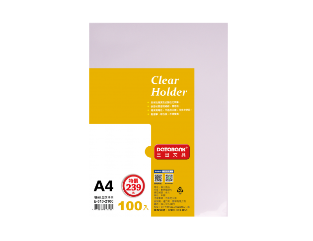 A4 L型文件夾100入-薄款 (E-310-2100) 1